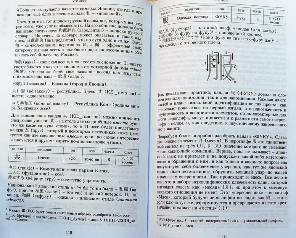 Кандзявые эссе купить книгу 6818
