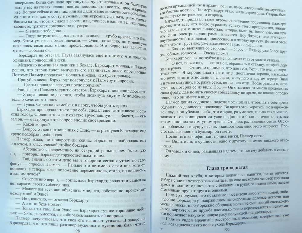 Банкир — Лесли Уоллер купить книгу в Киеве (Украина) — Книгоград