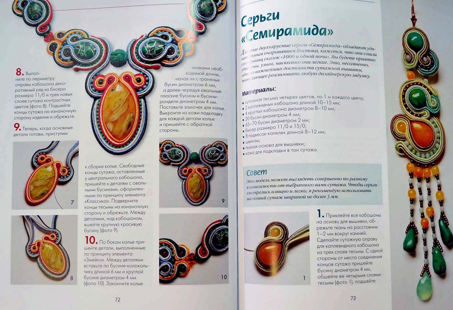 СУТАЖНАЯ ВЫШИВКА КНИГА СКАЧАТЬ БЕСПЛАТНО СУТАЖНАЯ ВЫШИВКА КНИГА СКАЧАТЬ БЕСПЛАТНО