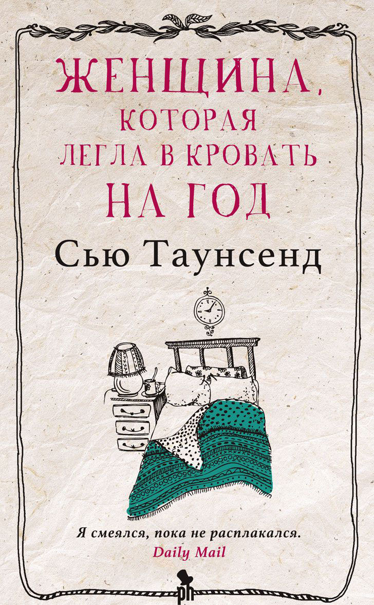 СЬЮ ТАУНСЕНД КНИГИ СКАЧАТЬ БЕСПЛАТНО СЬЮ ТАУНСЕНД КНИГИ СКАЧАТЬ БЕСПЛАТНО