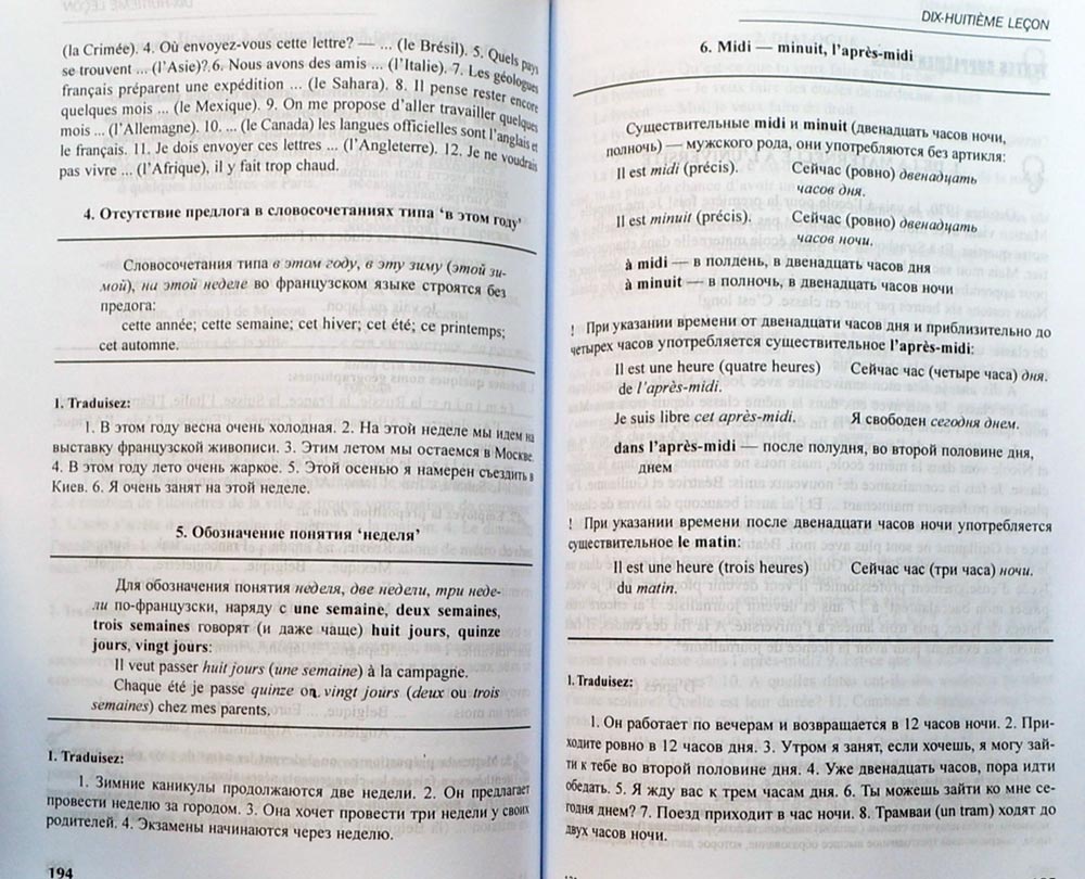 Французский язык попова и.н казакова ж.а ковальчук г.м решебник скачать торрент