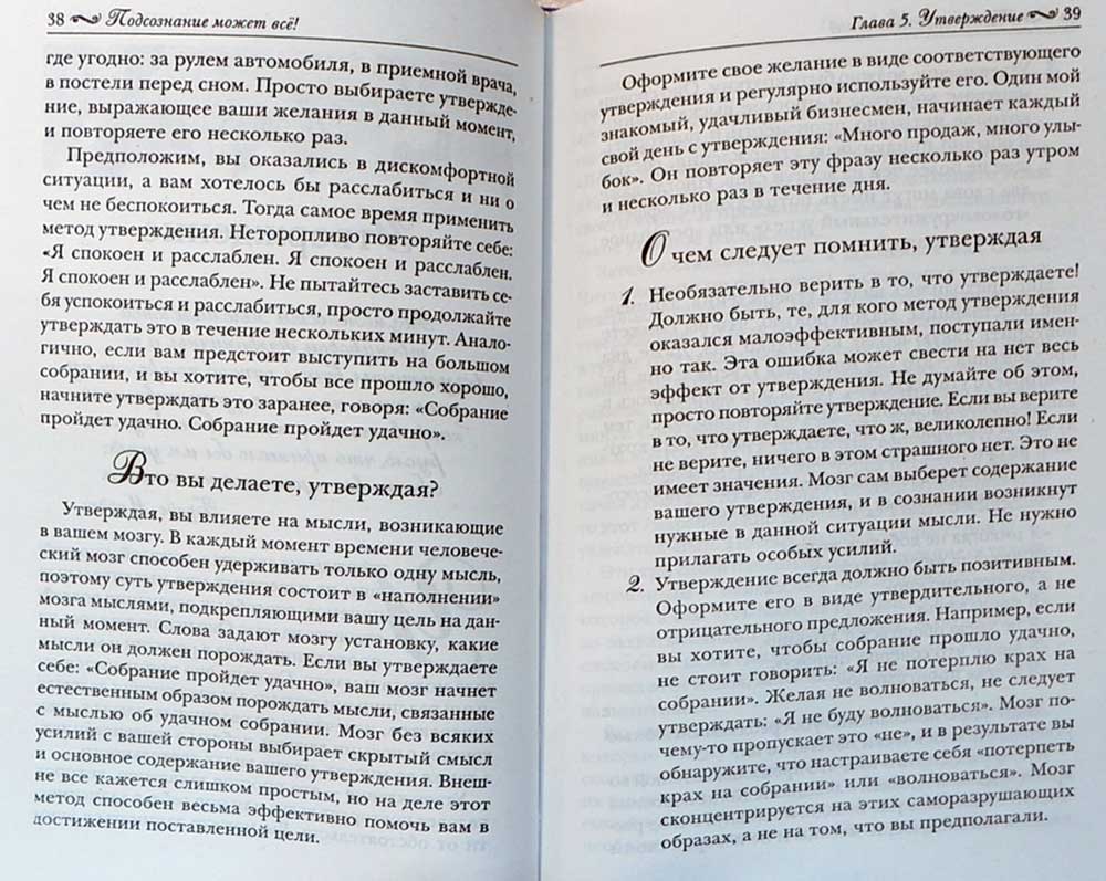 Подсознание может все! — Джон Кехо купить книгу в Киеве (Украина ...