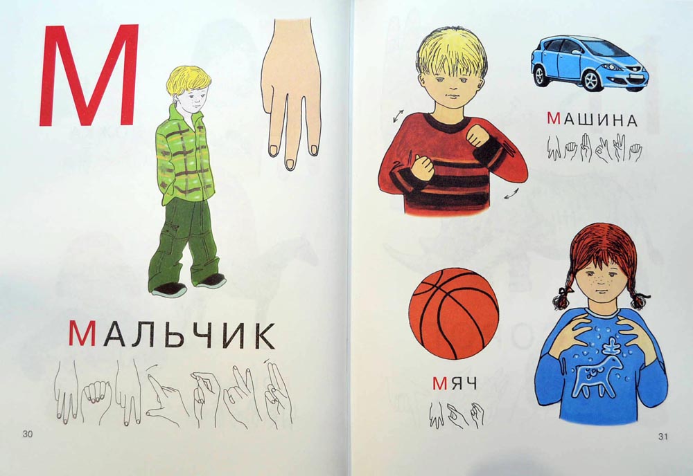 БУКВАРИК ДЛЯ ГЛУХИХ ДОШКОЛЬНИКОВ СКАЧАТЬ БЕСПЛАТНО БУКВАРИК ДЛЯ ГЛУХИХ ДОШКОЛЬНИКОВ СКАЧАТЬ БЕСПЛАТНО