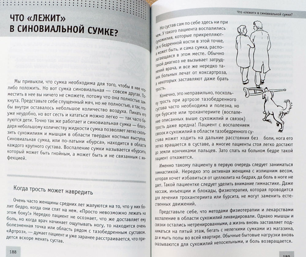 Изометрическая гимнастика доктора Борщенко. Позвоночник и суставы ...