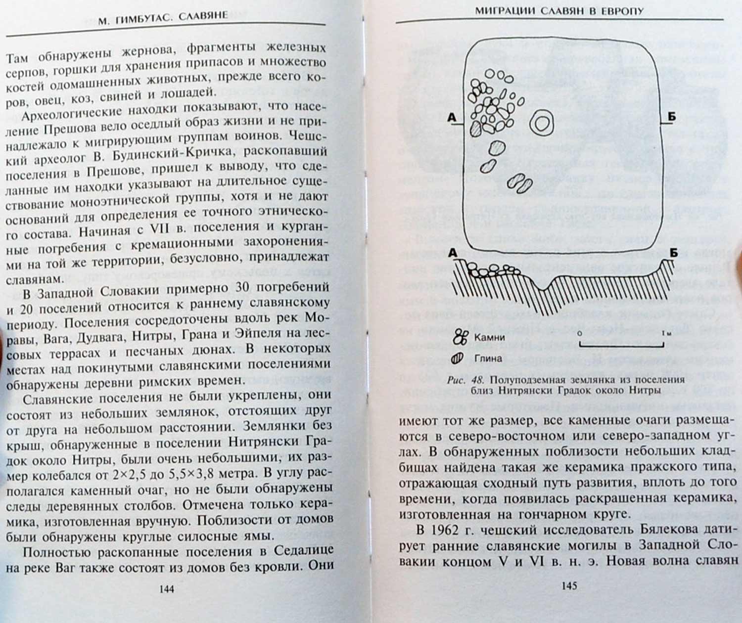 Славяне. Сыны Перуна — Мария Гимбутас купить книгу в Киеве (Украина ...