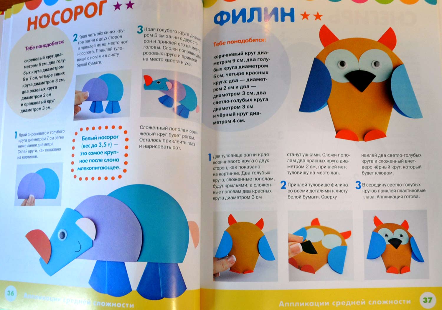 Модульная аппликация
