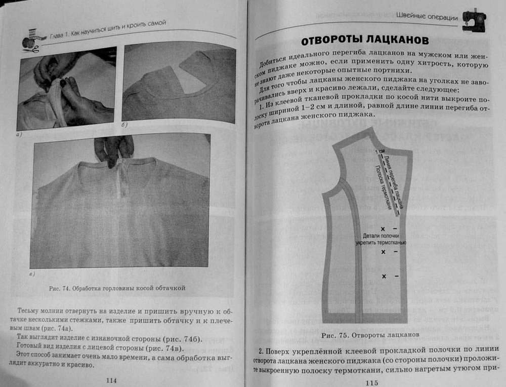 Шитье одежды готовые модели Шитье одежды готовые модели