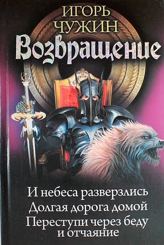Долгая дорога домой 2018 фильм описание Долгая дорога домой 2018 фильм описание