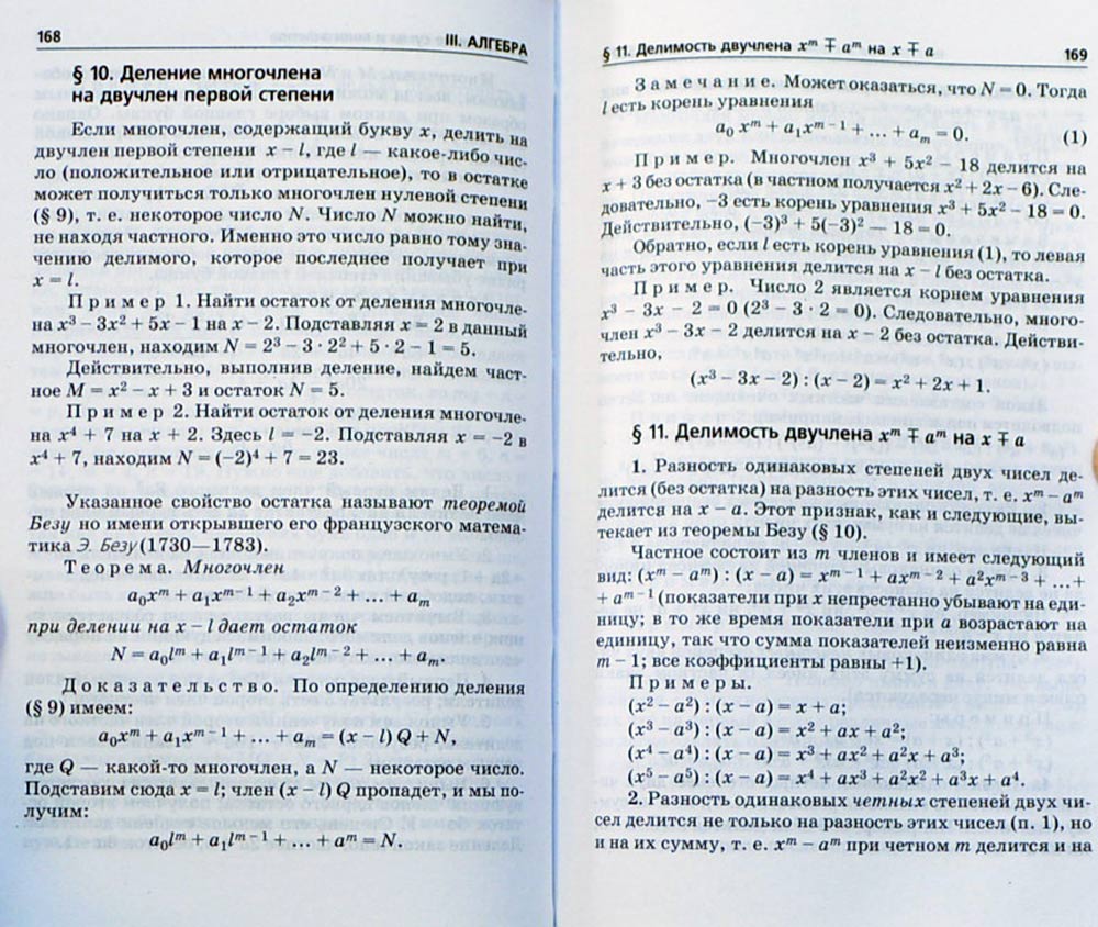Справочник по элементарной математике — М. Я. Выгодский купить книгу ...