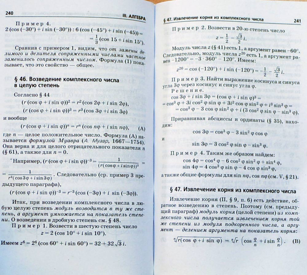 Справочник по элементарной математике — М. Я. Выгодский купить книгу ...