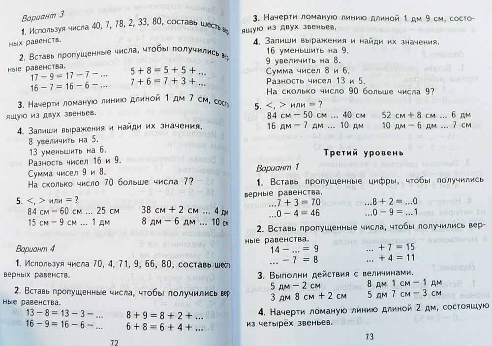 Гдз по математике 2 класс контрольных работ истомина шмырёва гдз по математике 2 класс контрольных работ истомина шмырёва