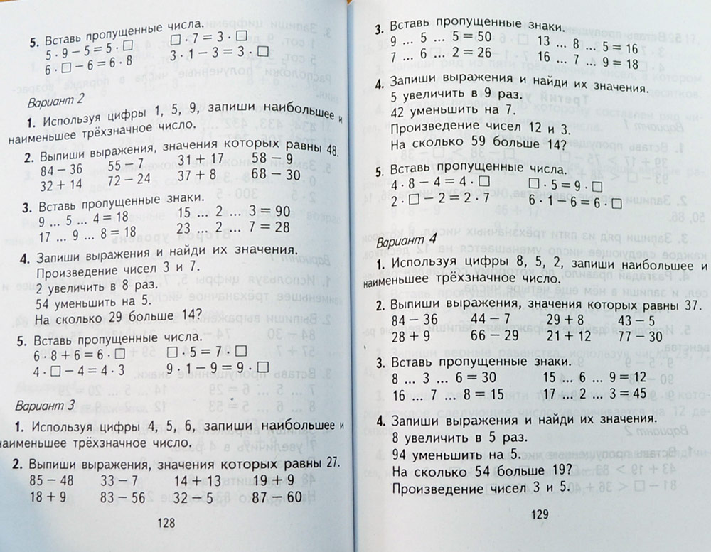 Контрольные работы по математике. 1-4 классы — Н. Б. Истомина купить ...