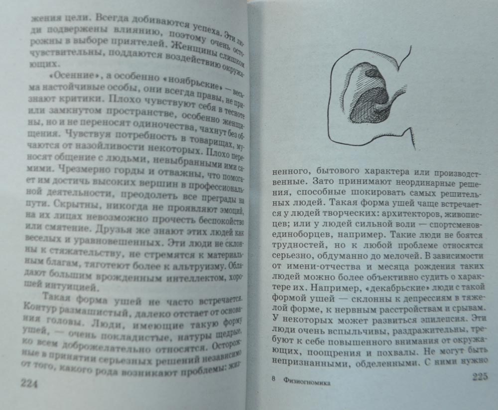Физиогномика — Борис Хигир купить книгу в Киеве (Украина) — Книгоград