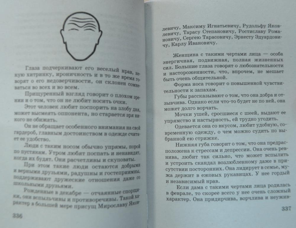 Физиогномика — Борис Хигир купить книгу в Киеве (Украина) — Книгоград