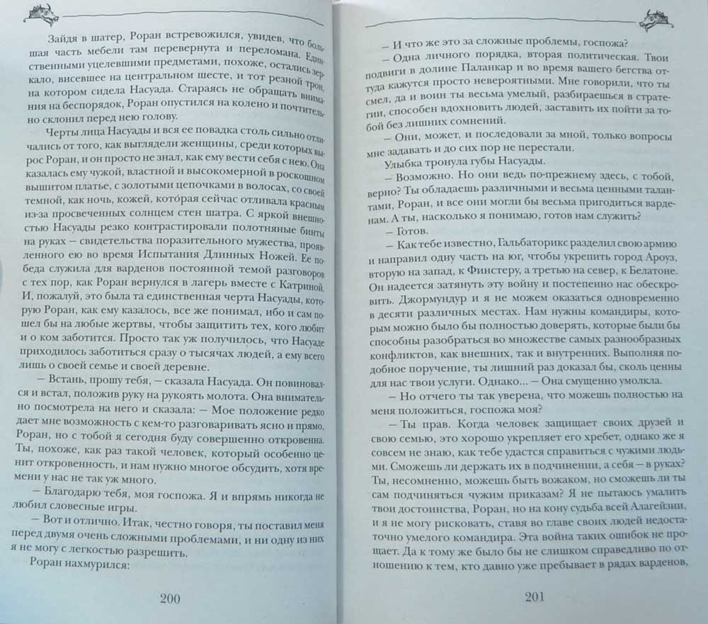 Эрагон. Брисингр — Кристофер Паолини купить книгу в Киеве (Украина ...