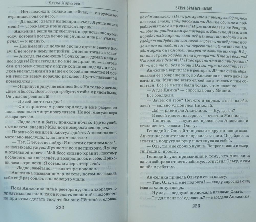 ХАРЬКОВА ВСЕМ ВРАГАМ НАЗЛО СКАЧАТЬ БЕСПЛАТНО ХАРЬКОВА ВСЕМ ВРАГАМ НАЗЛО СКАЧАТЬ БЕСПЛАТНО