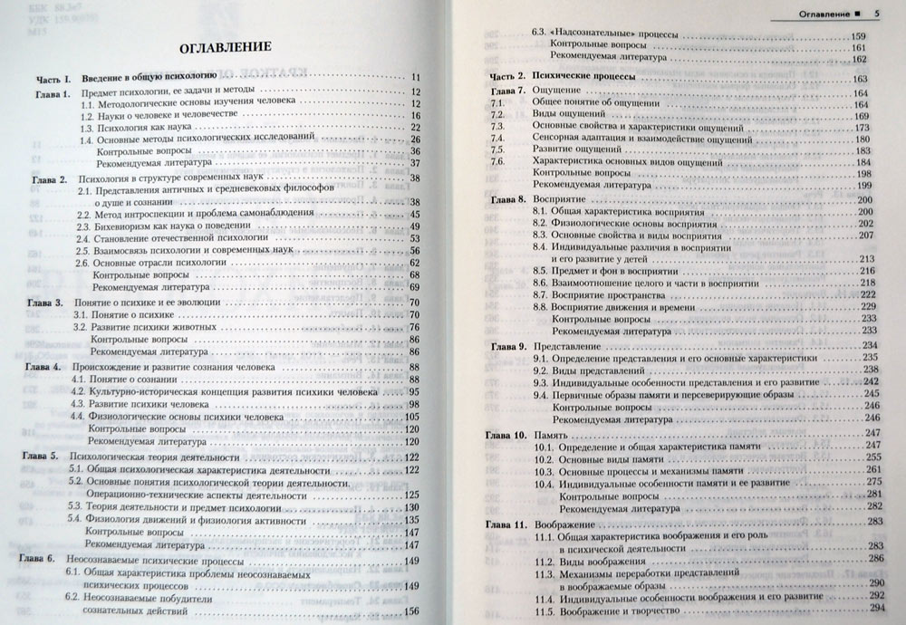 Общая психология — А. Г. Маклаков купить книгу в Киеве (Украина ...