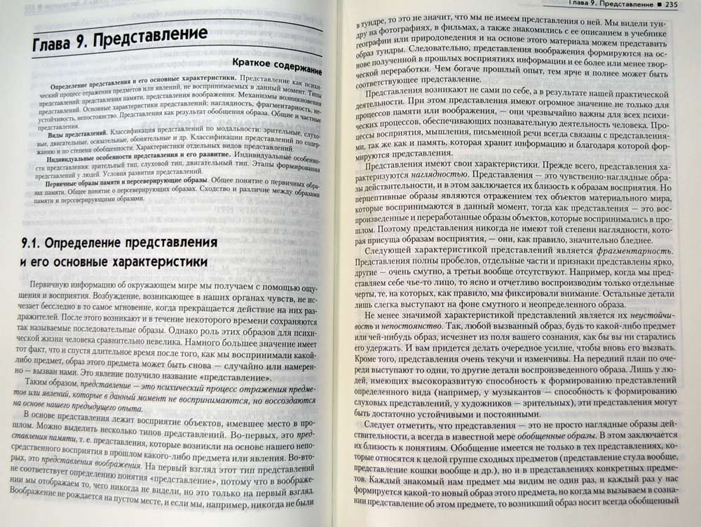 Общая психология — А. Г. Маклаков купить книгу в Киеве (Украина ...
