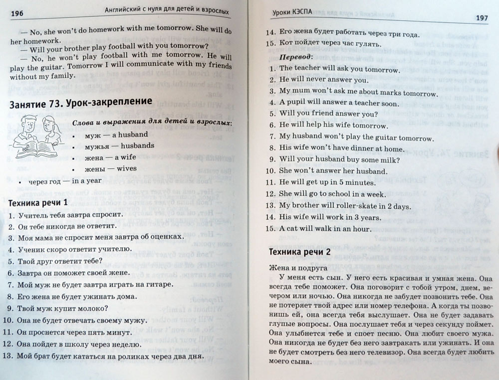 Английский с нуля для детей и взрослых (+ аудиокурс на CD) — И ...