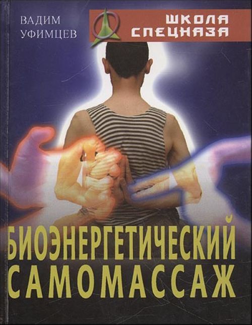 уфимцев вадим книги