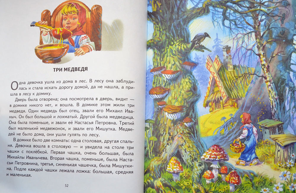 Лев Толстой. Рассказы и сказки для детей — Лев Толстой купить книгу в ...