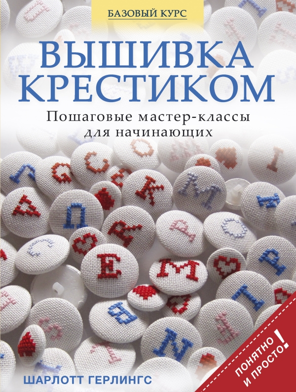 Пошаговые мастер классы для начинающих Пошаговые мастер классы для начинающих