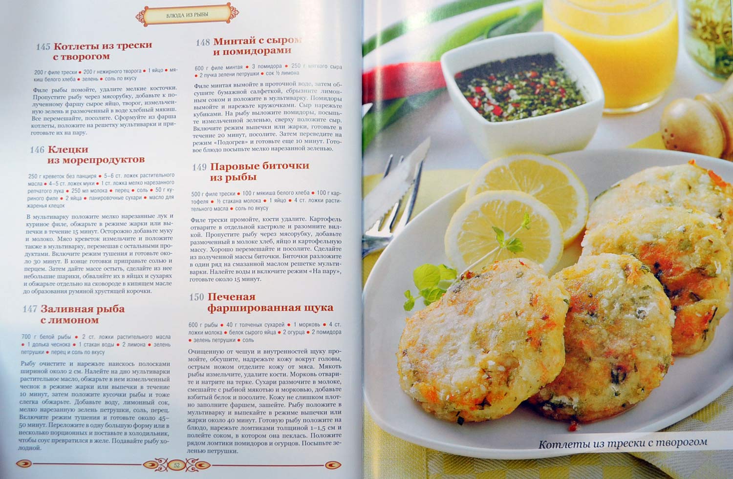 365 рецептов. Блюда из мультиварки купить книгу в Киеве (Украина ...