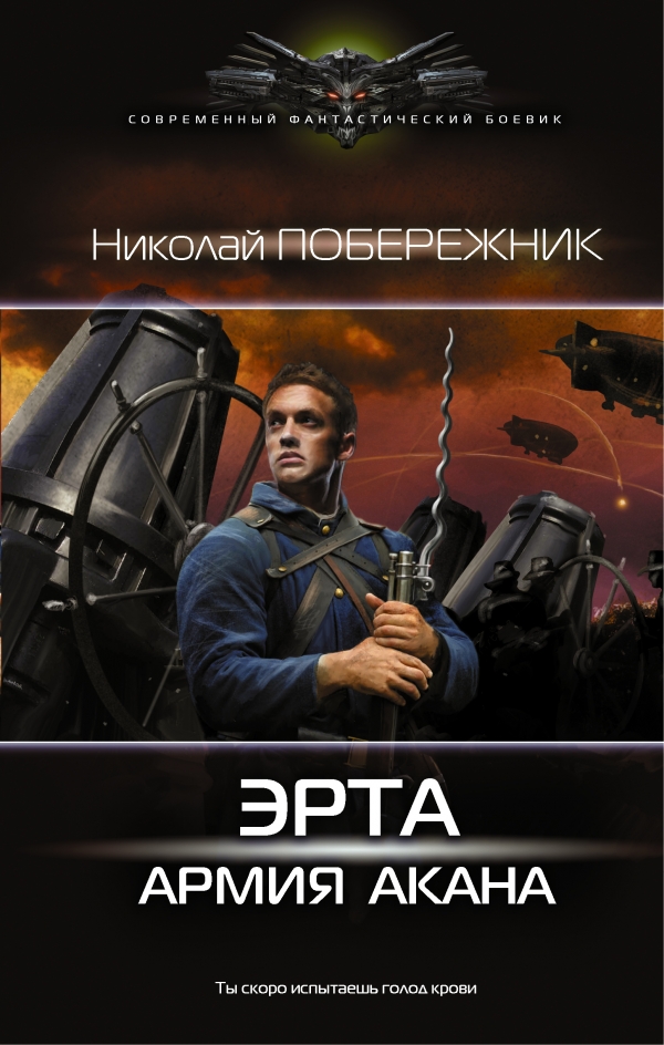 ПОБЕРЕЖНЫЙ ВСЕ КНИГИ СКАЧАТЬ БЕСПЛАТНО ПОБЕРЕЖНЫЙ ВСЕ КНИГИ СКАЧАТЬ БЕСПЛАТНО