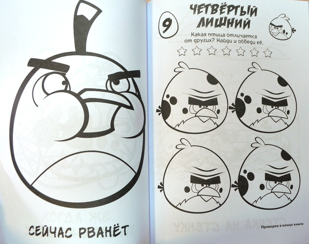 Гигантская книга раскрасок и заданий Гигантская книга раскрасок и заданий
