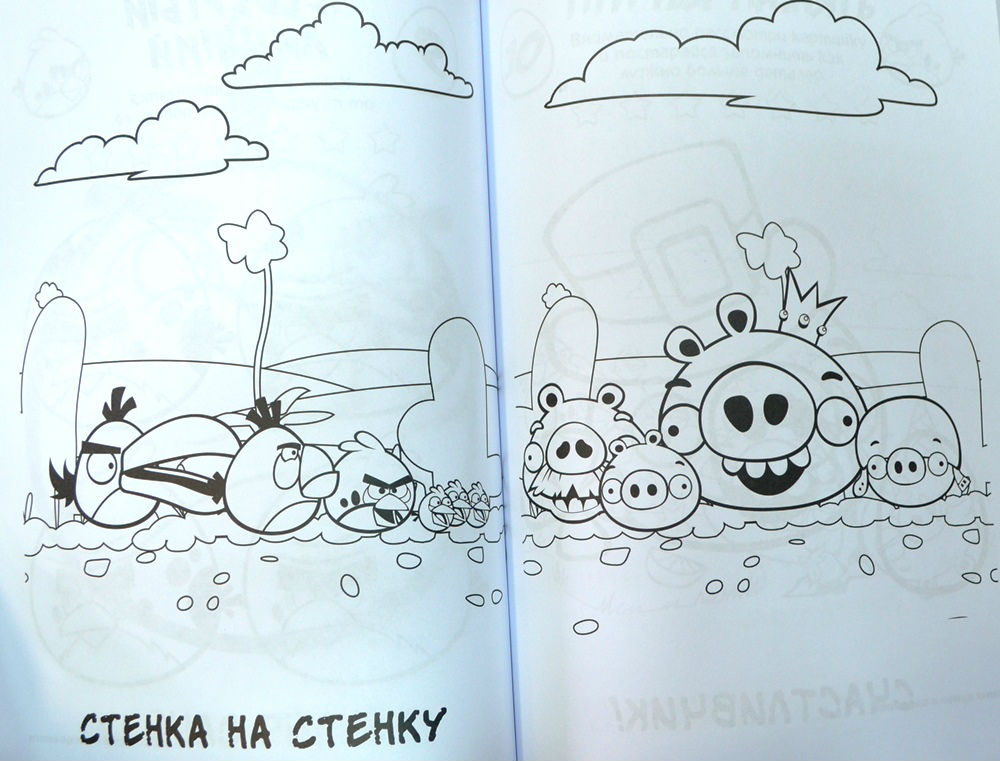 Гигантская книга раскрасок и заданий Гигантская книга раскрасок и заданий
