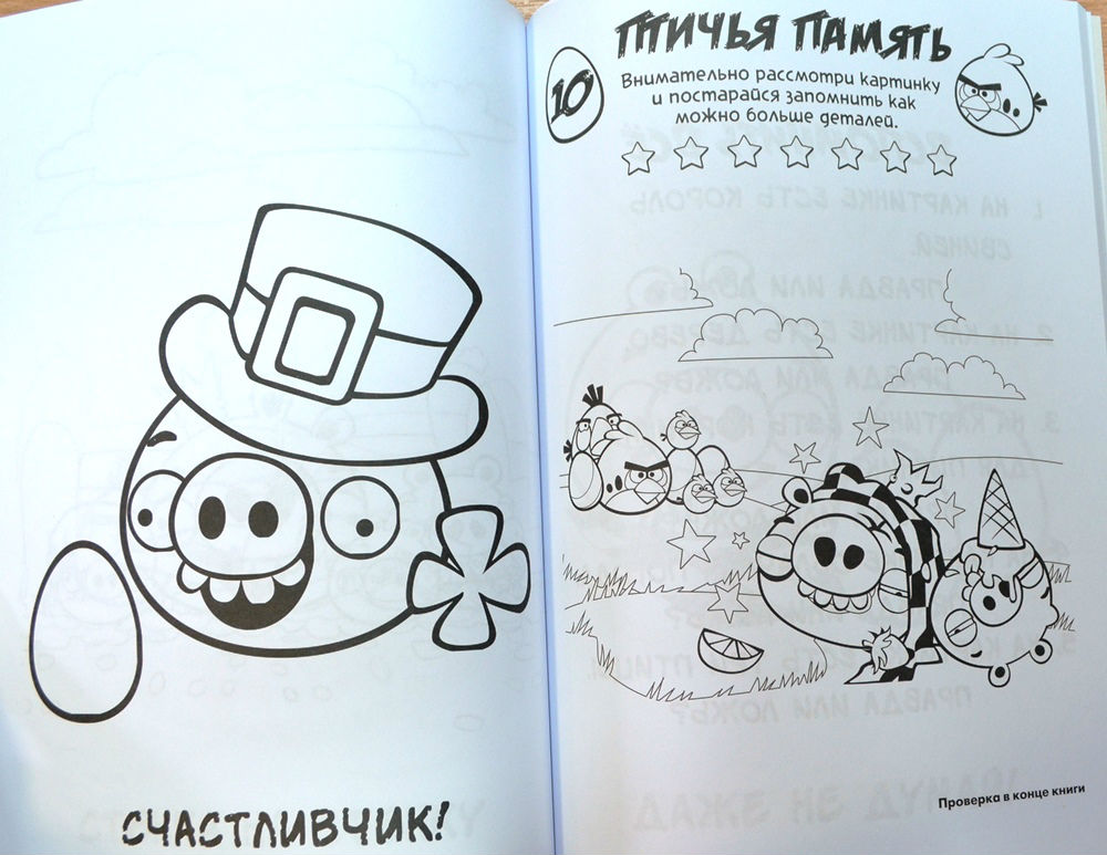 Гигантская книга раскрасок и заданий Гигантская книга раскрасок и заданий