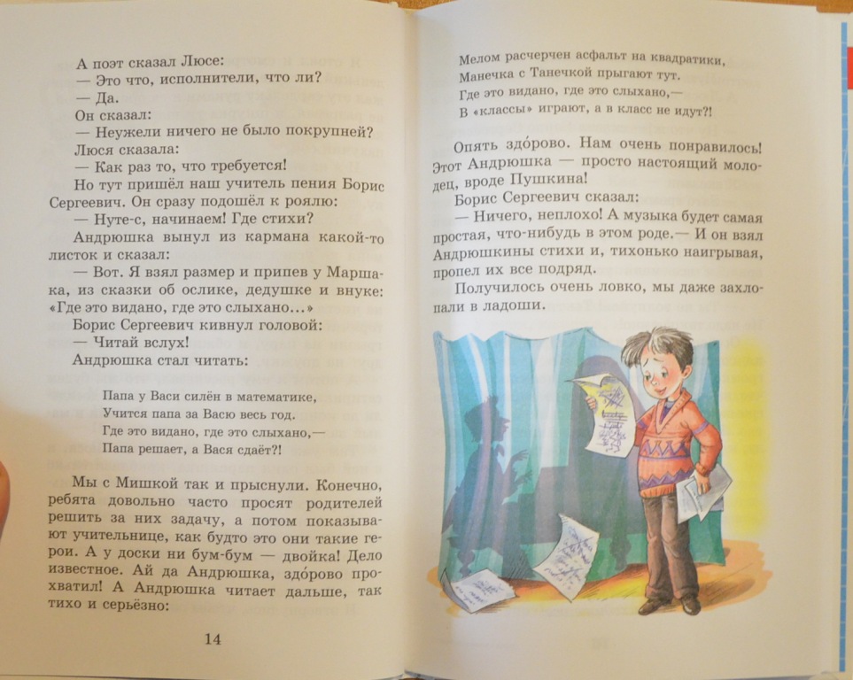 Смешные рассказы о школе — В. Драгунский, Л. Каминский, В. Медведев, Ю ...