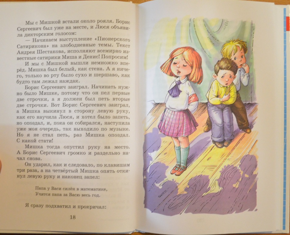 Смешные рассказы о школе — В. Драгунский, Л. Каминский, В. Медведев, Ю ...