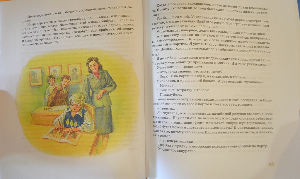 Когда я снова стану маленьким — Януш Корчак купить книгу в Киеве ...