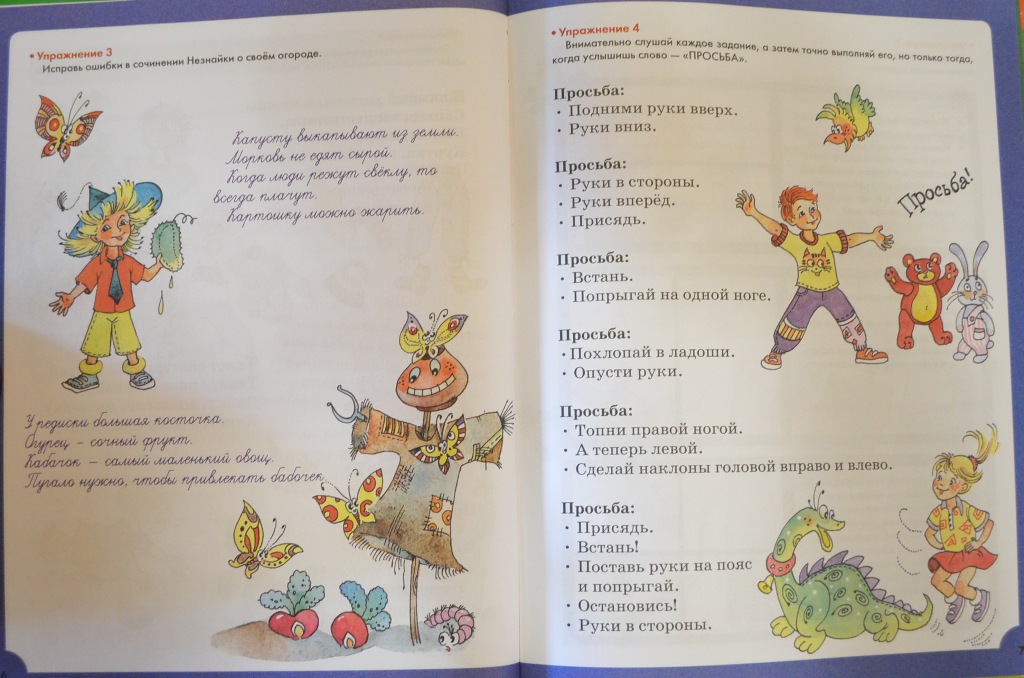 Логопедические упражнения — Т. А. Ткаченко купить книгу в Киеве ...