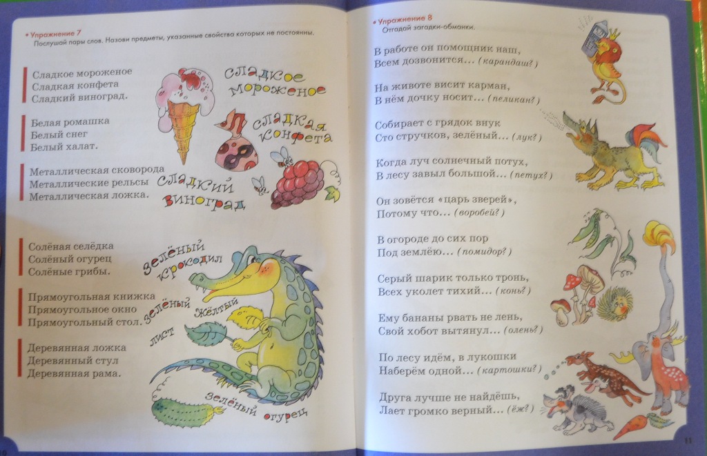 Логопедические упражнения — Т. А. Ткаченко купить книгу в Киеве ...