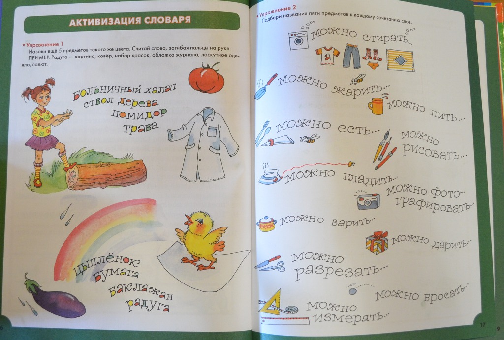 Логопедические упражнения — Т. А. Ткаченко купить книгу в Киеве ...