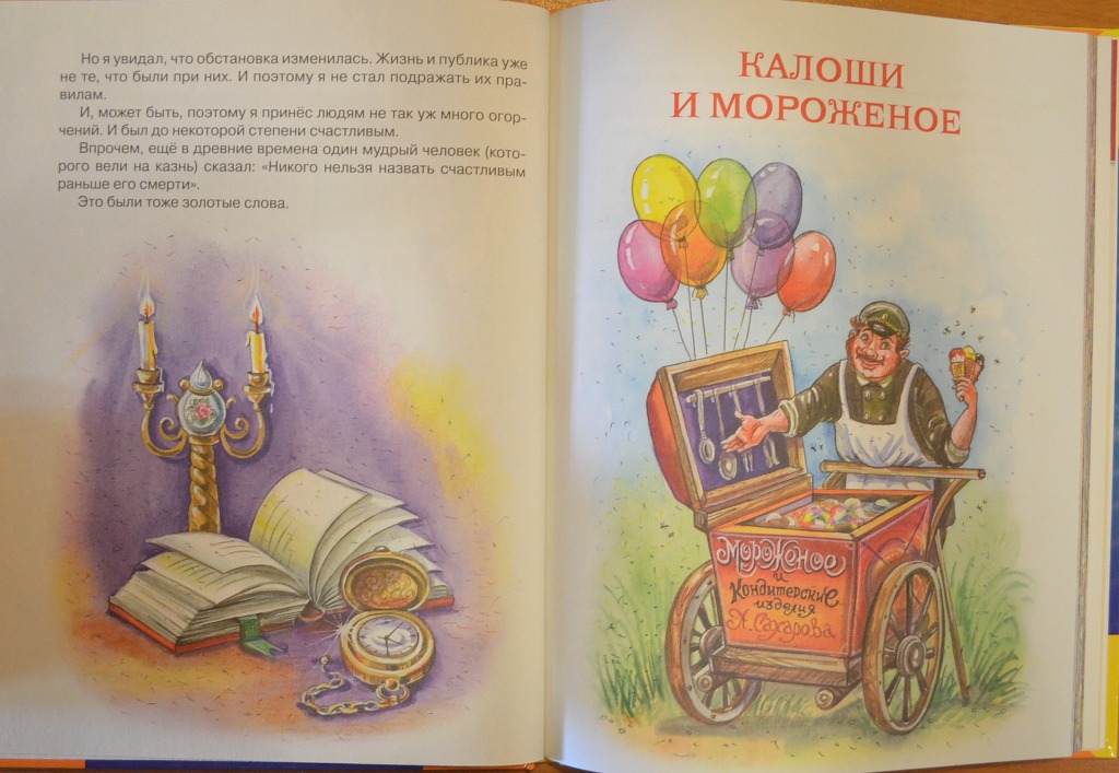 Леля и Минька — Михаил Михайлович Зощенко купить книгу в Киеве (Украина ...