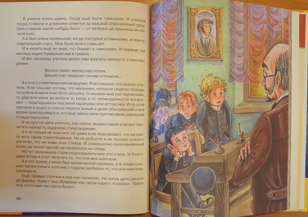 Леля и Минька — Михаил Михайлович Зощенко купить книгу в Киеве (Украина ...