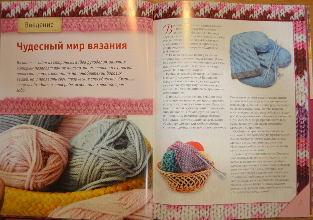 Самоучитель по вязанию шарфов 83