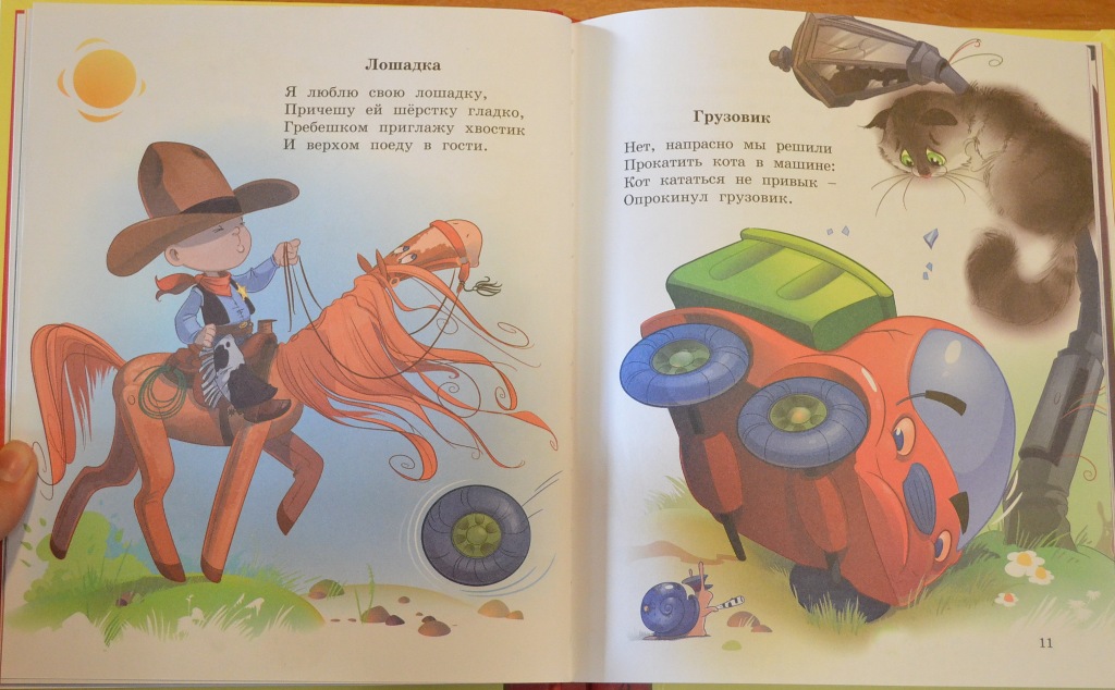 Я расту — Агния Барто купить книгу в Киеве (Украина) — Книгоград