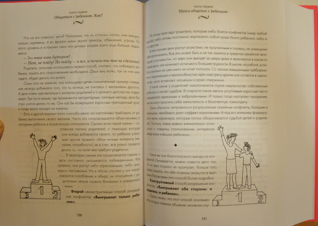 Самая важная книга для родителей — Юлия Гиппенрейтер купить Киев ...