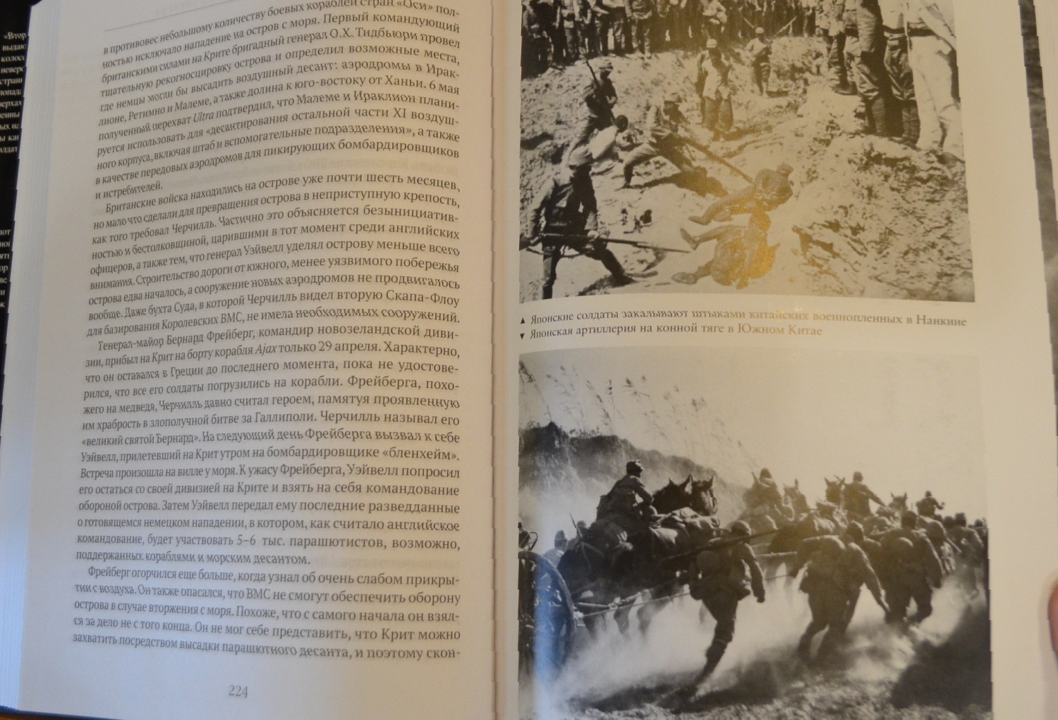 Вторая мировая война — Энтони Бивор купить книгу в Украине — Книгоград