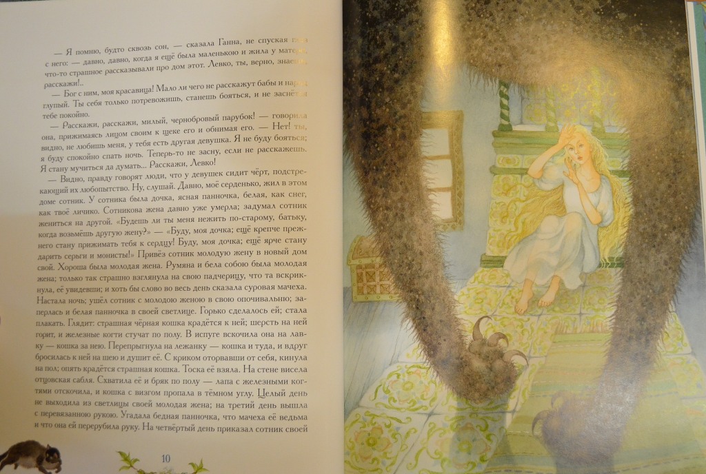 Майская ночь, или Утопленница — Н. В. Гоголь купить книгу Киев (Украина ...