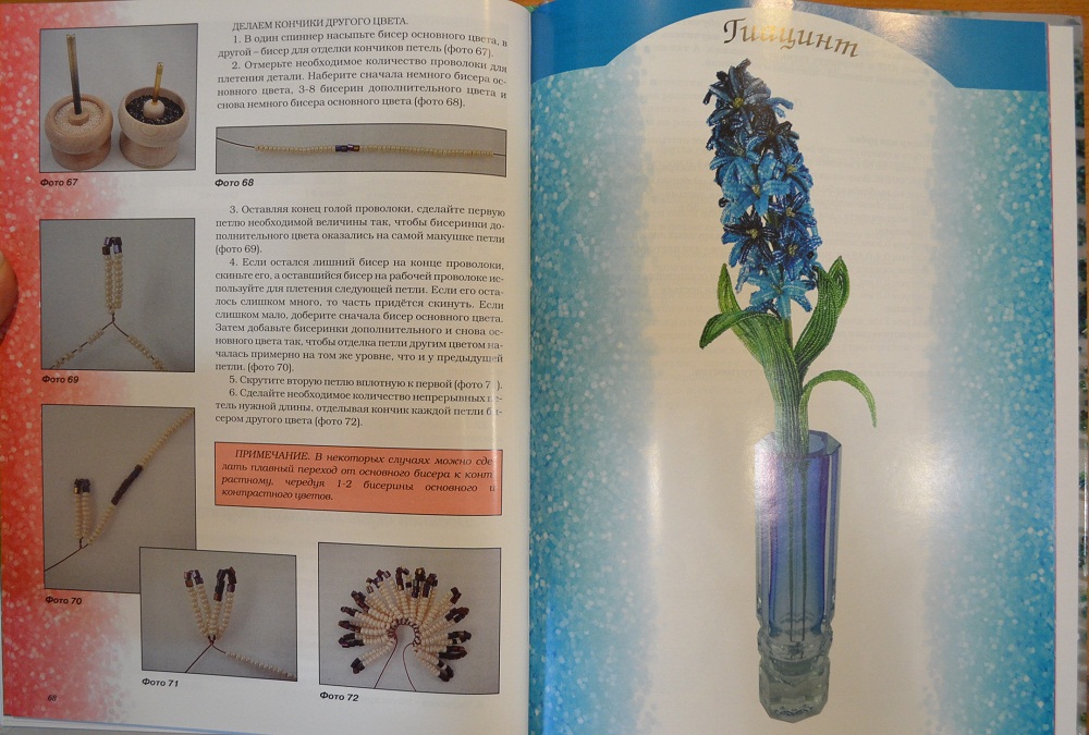 Бисерная флористика книга Бисерная флористика книга