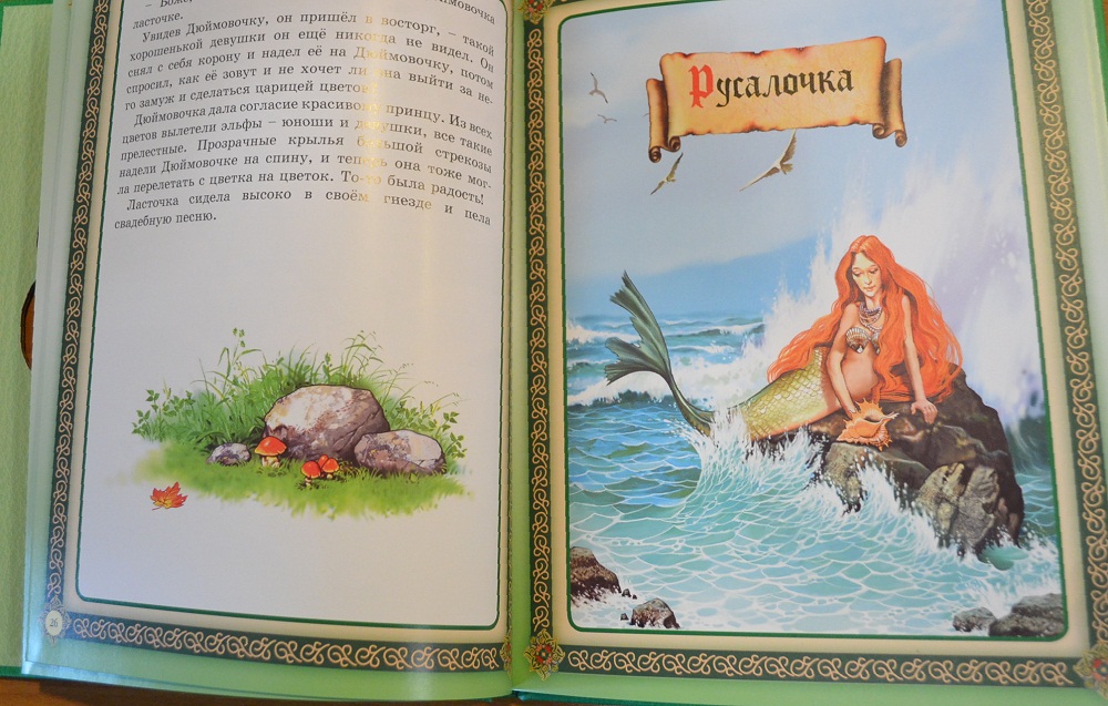 Лучшие сказки Г. Х. Андерсена — Ханс Кристиан Андерсен купить книгу в ...