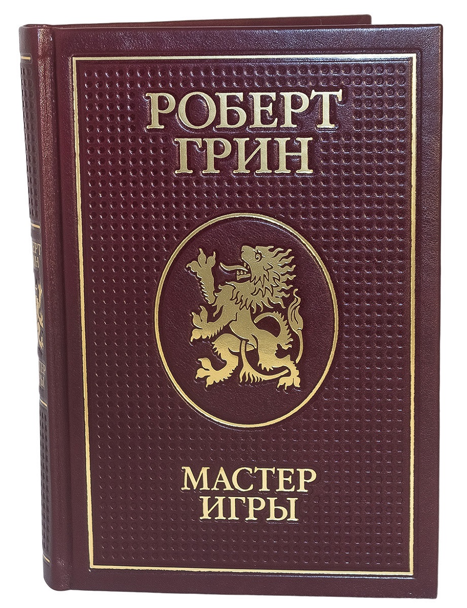 Мастер игры цитаты Мастер игры цитаты