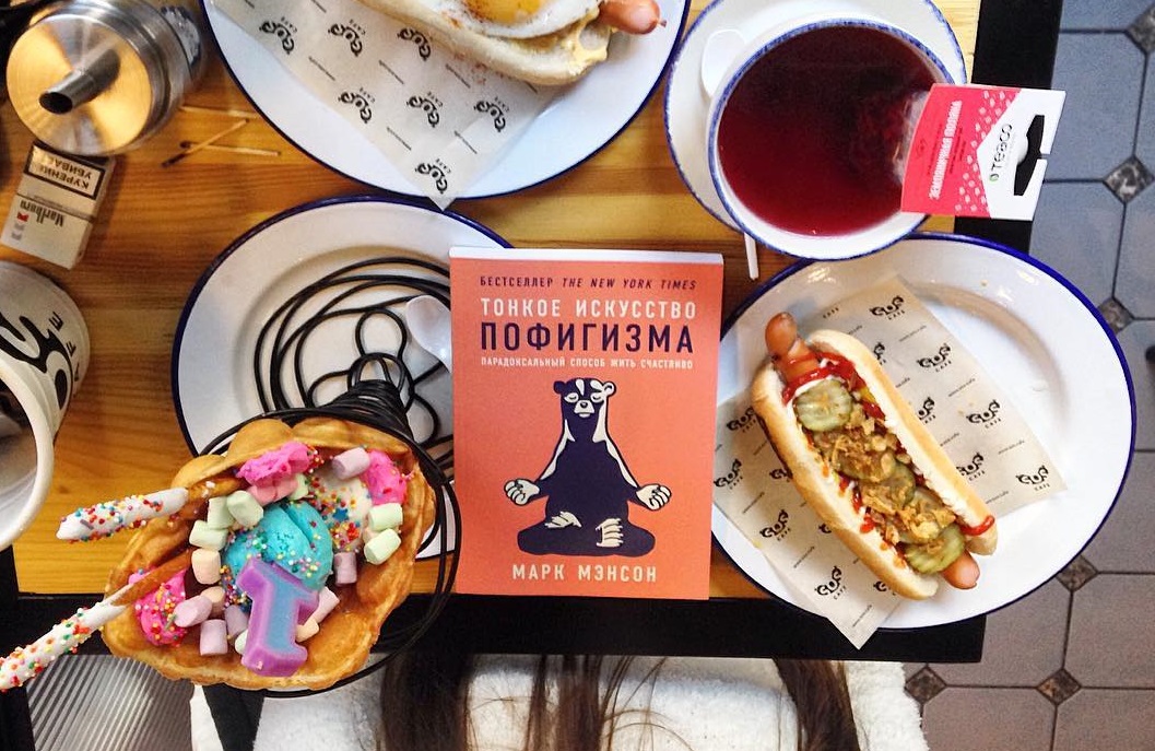 Тонкое искусство пофигизма [Марк Мэнсон] купить книгу в Киеве, Украина ...