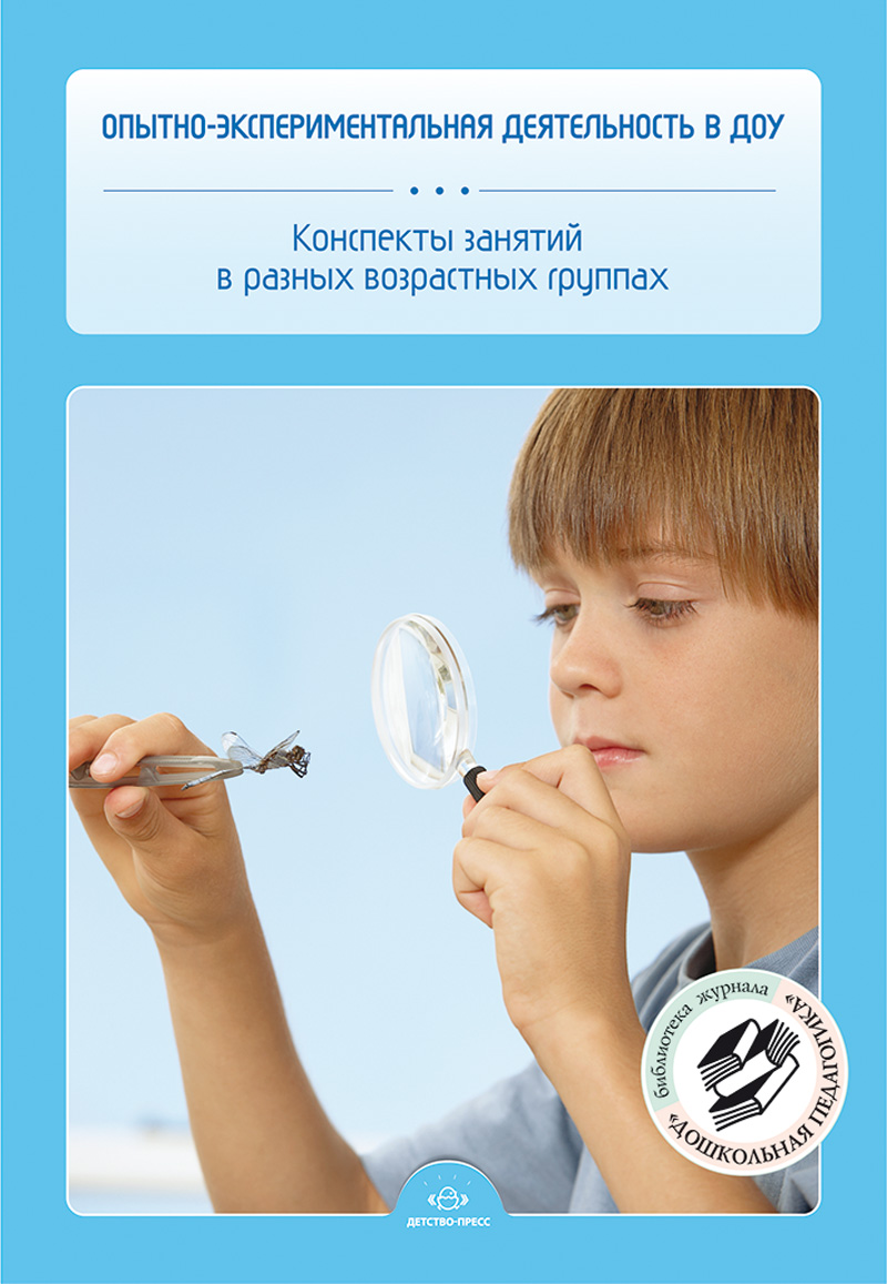 Конкурс конспектов занятий в доу Конкурс конспектов занятий в доу