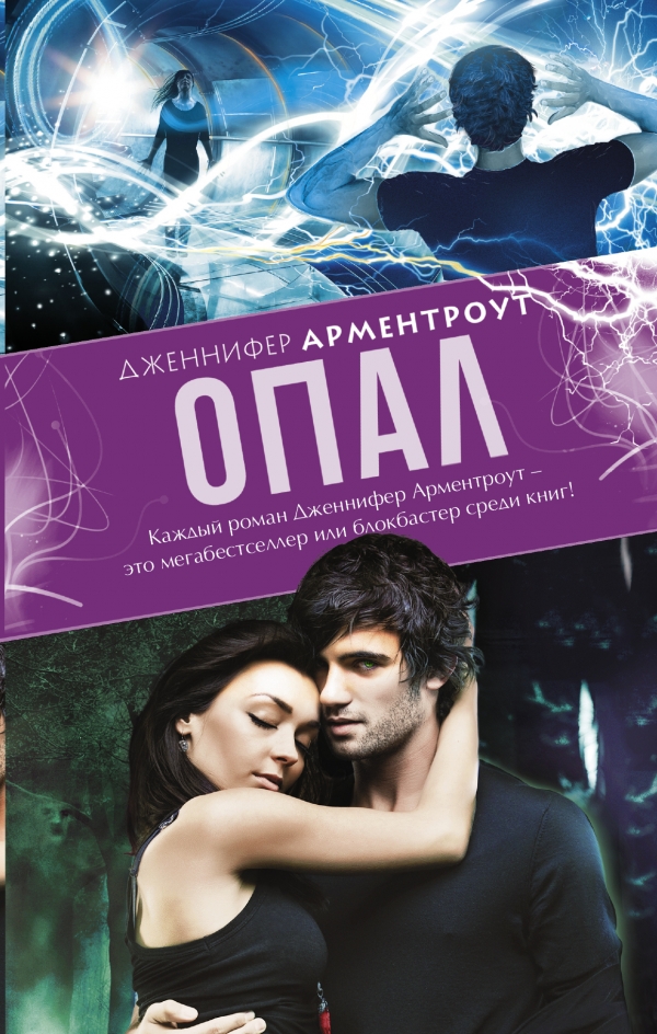дженнифер арментроу опал
